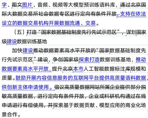 北京正式打響大模型地方戰(zhàn)第一槍?zhuān)斯ぶ悄芄卜?wù)邁入新階段