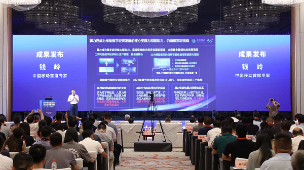 以算為擎，服務(wù)為王 2023算力技術(shù)大會(huì)，中國(guó)移動(dòng)首發(fā)三項(xiàng)創(chuàng)新型任務(wù)式網(wǎng)絡(luò)技術(shù)服務(wù)